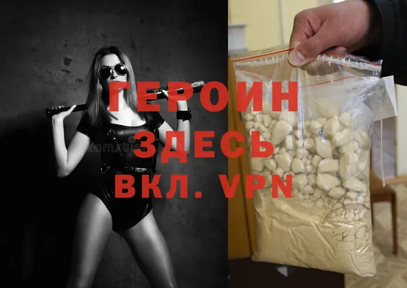 ГЕРОИН VHQ  Неман 